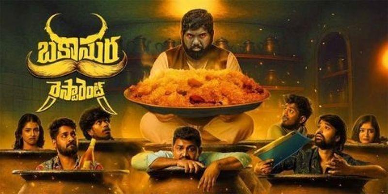 Bakasura Restaurant   Latest Telugu Movie