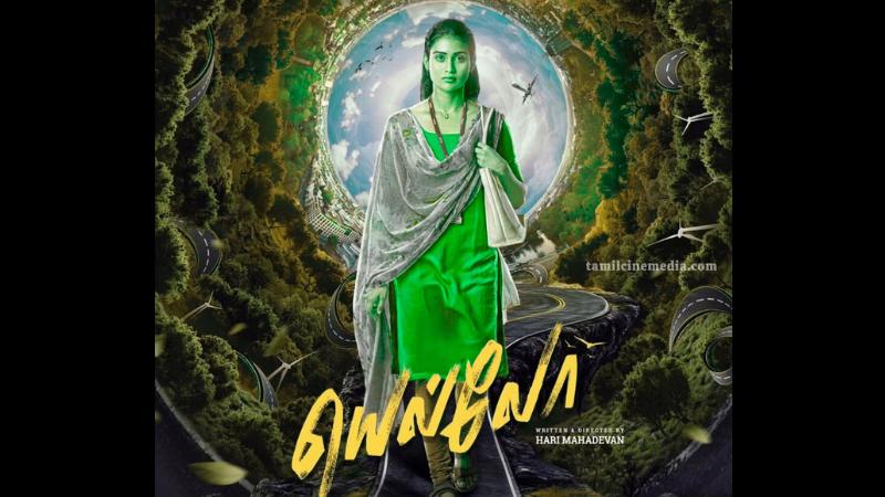 Yellow   Latest Tamil Movie