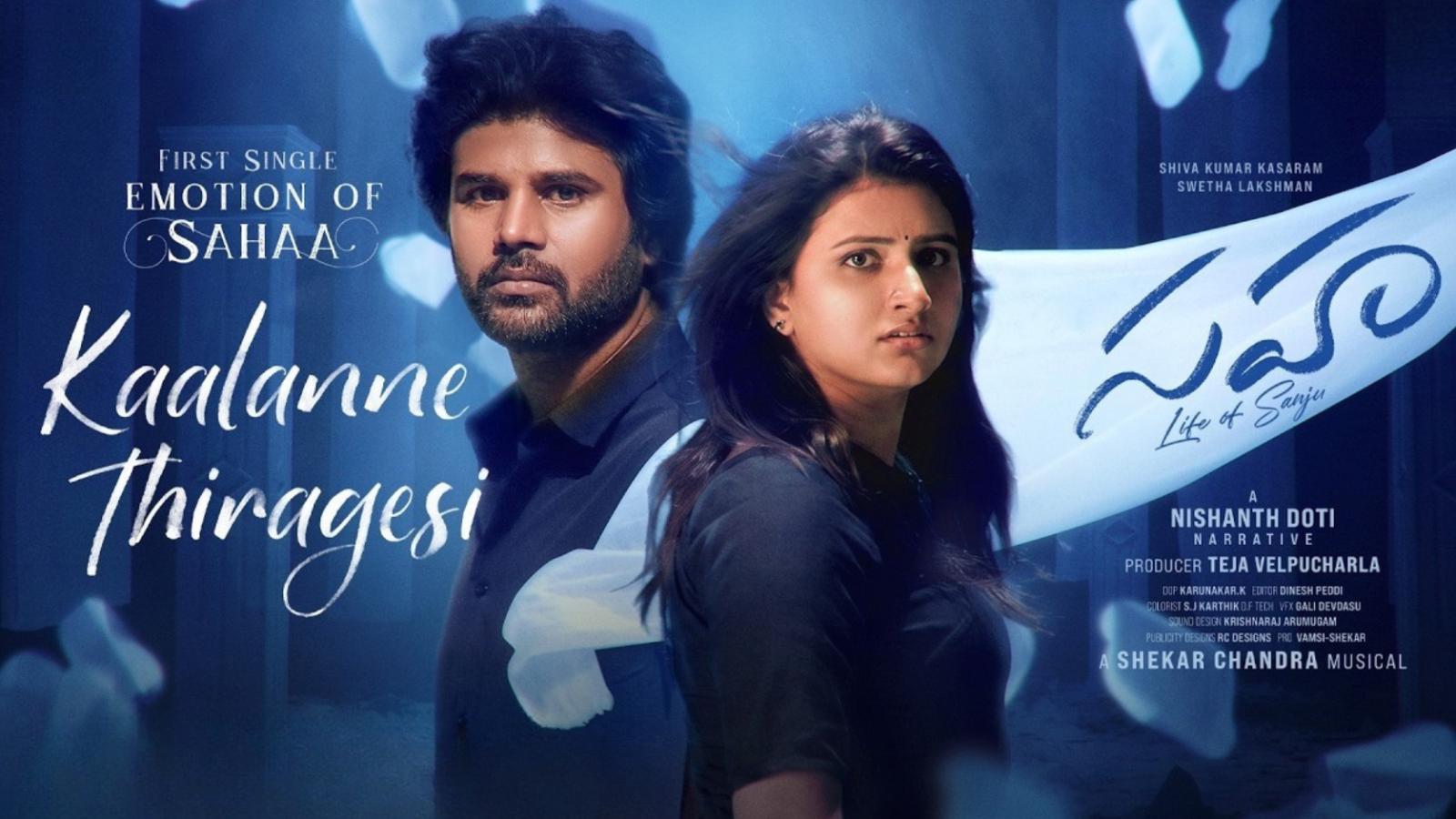 Emotion of Sahaa: Kaalane Thiragesi Song Released