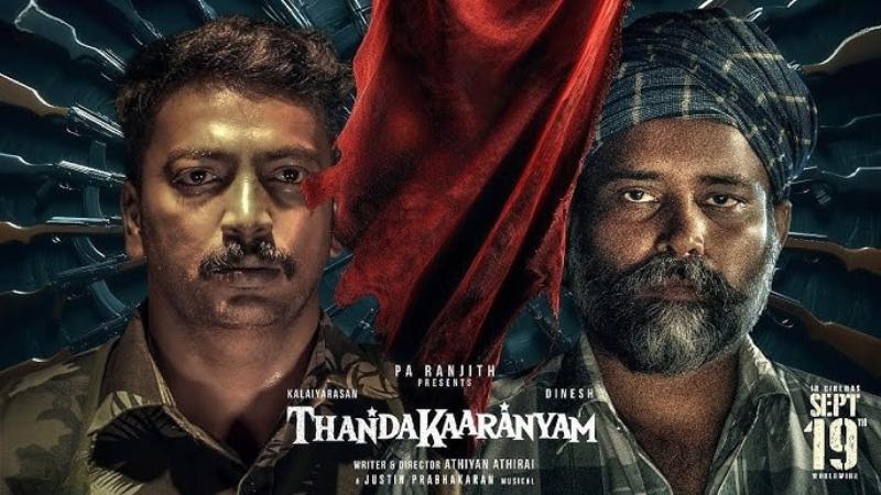 Thandakaaranyam   Latest Tamil Movie