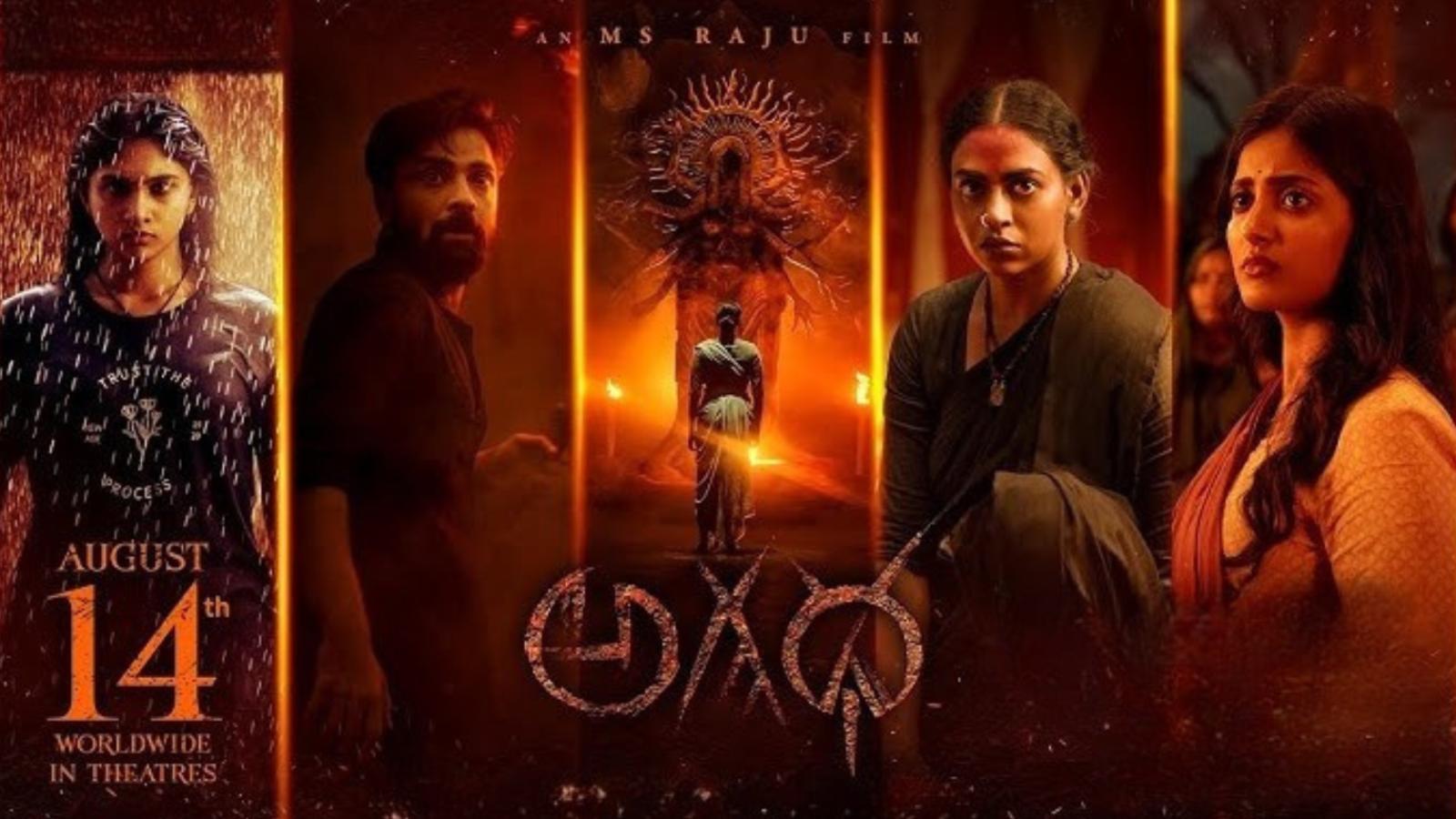 Agadha | Latest Pan India Movie