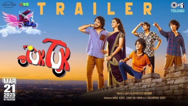 Tuk Tuk | Latset Telugu movie