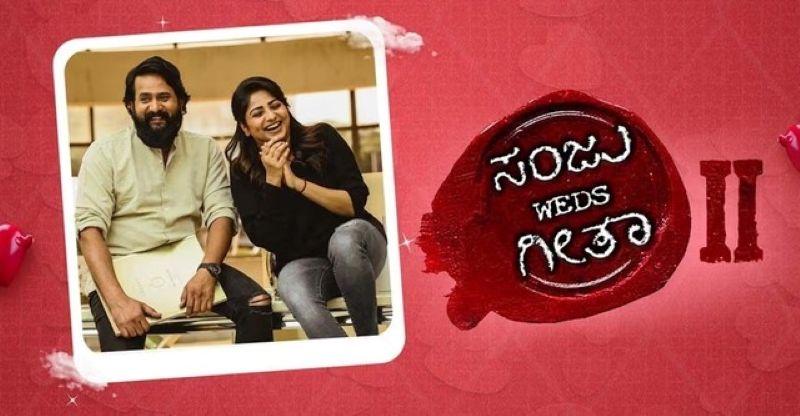 Sanju Weds Geetha 2   Latest Kannada Movie