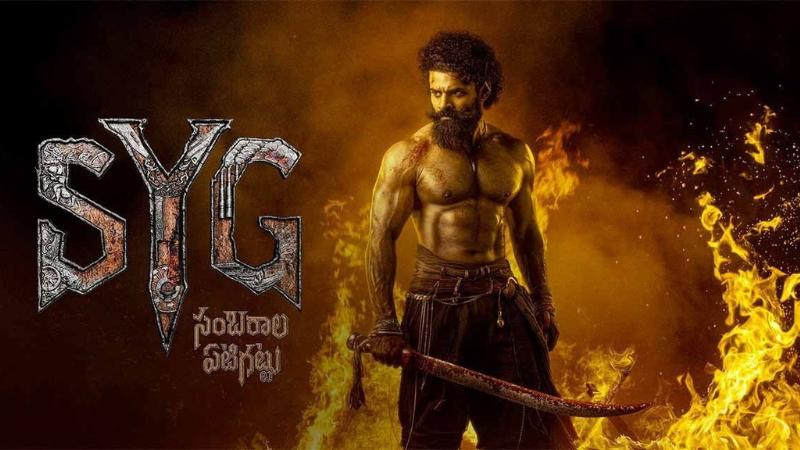 Sambarla Yeti Gattu   Latest Pan India Movie