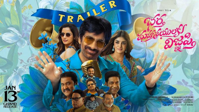 Ravi Teja&rsquo;s Bharatha Mahasayulaku Wignyapthi Trailer Promises Laughter and Family Emotions