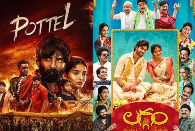 "Telugu Cinema's Small Releases  Pottel and Laggam Set to Test Their Luck at the Box Office"