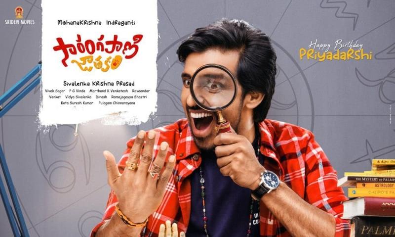 Mohanakrishna Indraganti’s Comedy Film Sarangapani Jathakam Wraps Production