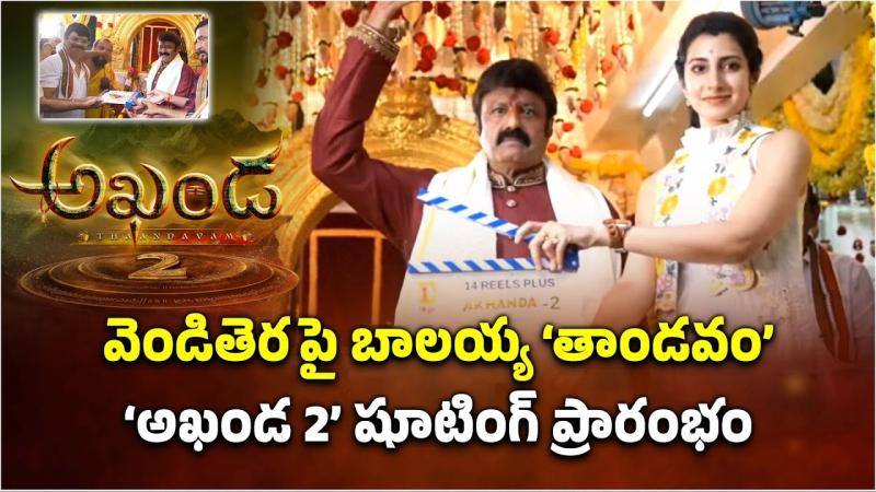 "Nandamuri Balakrishna's 'Akhanda 2' Launches with Star-Studded Ceremony"