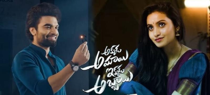 Pradeep Machiraju's Second Film Announced  Akkada Ammayi Ikkada Abbayi