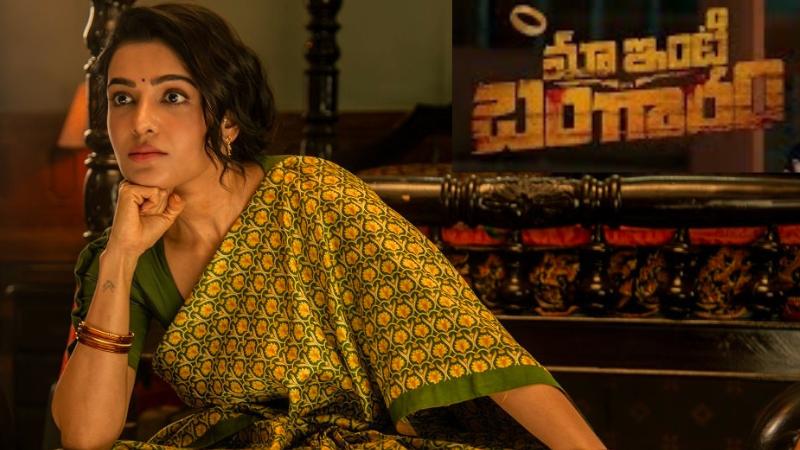 Maa Inti Bangaram Slows Down Promotions: Fans Express Concern