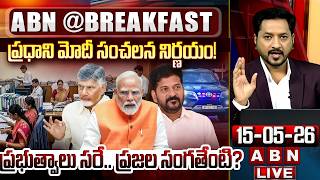 🔴LIVE ప్రభుత్వాలు సరే.. ప్రజల సంగతేంటి  PM Modi and CMs are Cutting Expenses  Economic Crisis