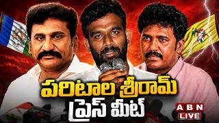 🔴LIVE  పరిటాల శ్రీరామ్ ప్రెస్ మీట్  Paritala Sriram Sensational Press Meet  ABN Telugu