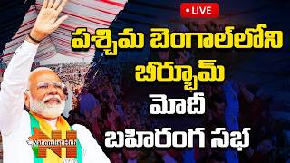 LIVE PM Modi participates in a massive public meeting in Birbhum  Nationalist Hub