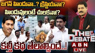 🔴LIVE  జగన్ హిందువా క్రిస్టియనా!  YCP Cheap Tricks In Council On Laddu Issue  THE DEBATE  ABN
