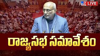 Rajya Sabha LIVE  Parliament Monsoon Session 2026 - TV9