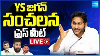 YS Jagan LIVE  YS Jagan Sensational Press Meet  AP Budget 2026  Chandrababu @SakshiTV
