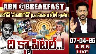 ది క్యాపిటల్..! President Droupadi Murmu Signs AP Reorganisation Amendment Bill 2026 ABN