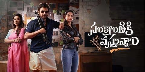 Sankranthiki Vasthunam