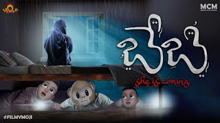 Filmymoji || Middle Class Madhu || BABY || MCM