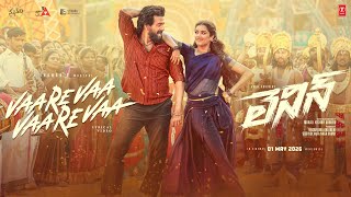 VaareVaa VaareVaa Lyrical Video | Lenin | Akhil Akkineni,Bhagyashri B | Thaman S | Murali Kishor A