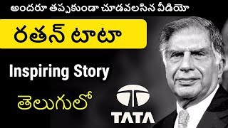 Inspiring Story of TATA  Ratan TATA Biography in Telugu Badi  Telugu Badi