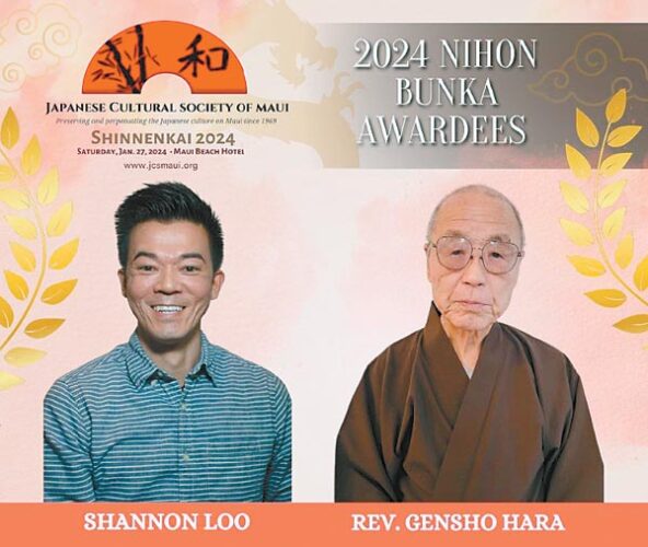Nihon Bunka Awards to be presented at Shinnenkai | News, Sports, Jobs - Vimarsana News