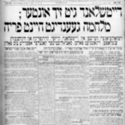 Jewish Daily News.png