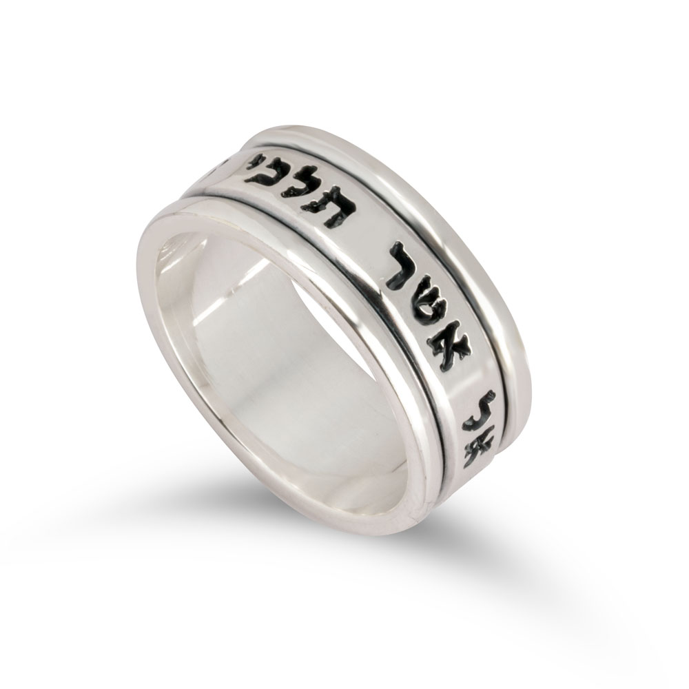 Anillo Hebreo Judío Personalizado