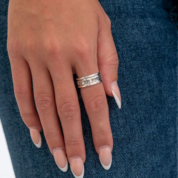 Anillo Hebreo Judío Personalizado