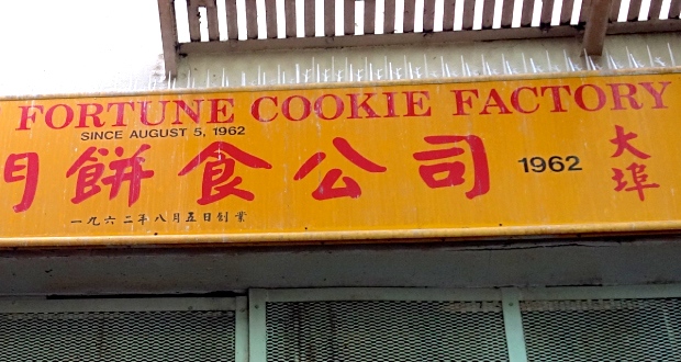 Fortune Cookie Factory Sign