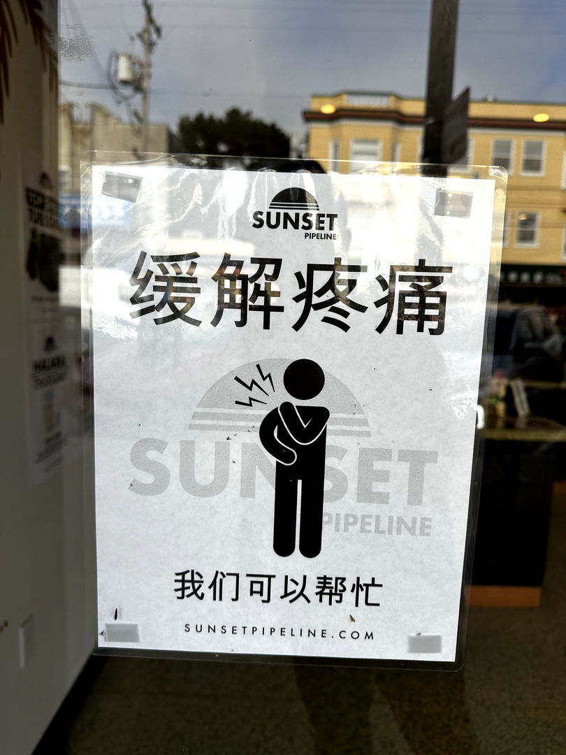 Sunset Pipeline Dispensary Image