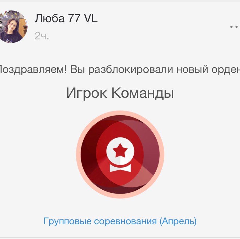 Люба 77 VL post 1