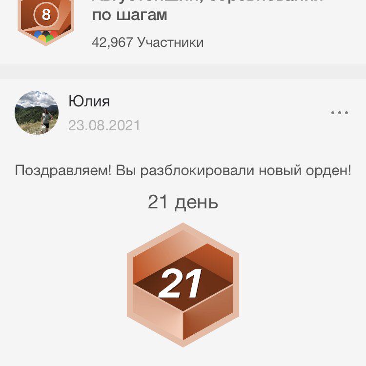 CHAMPIONS Юлия post image