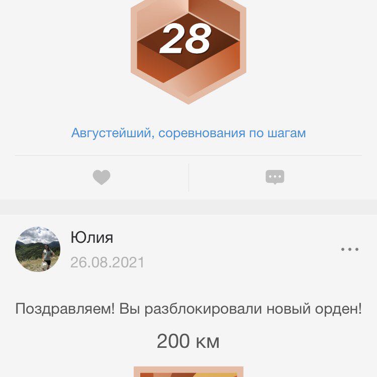 CHAMPIONS Юлия post image