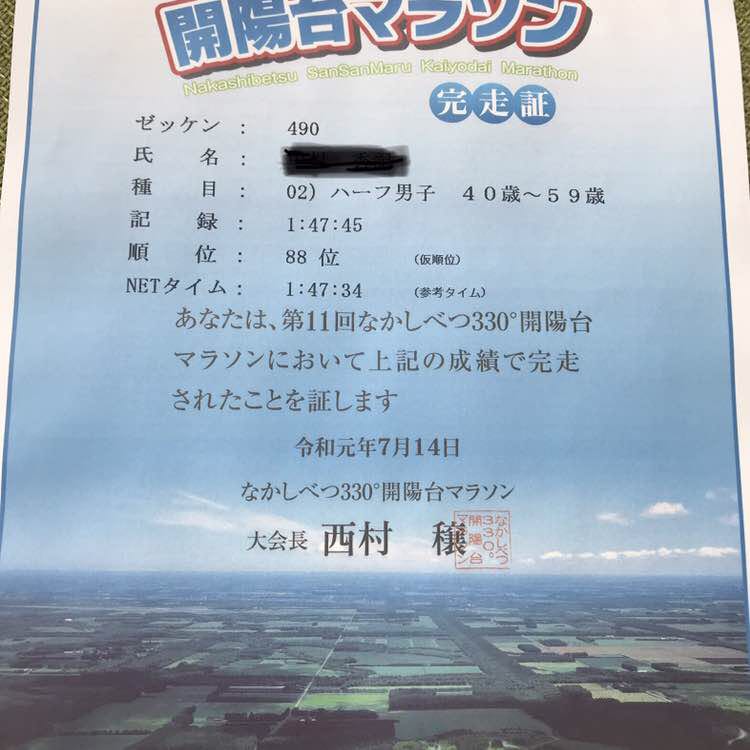 眠れる仔羊 post 1