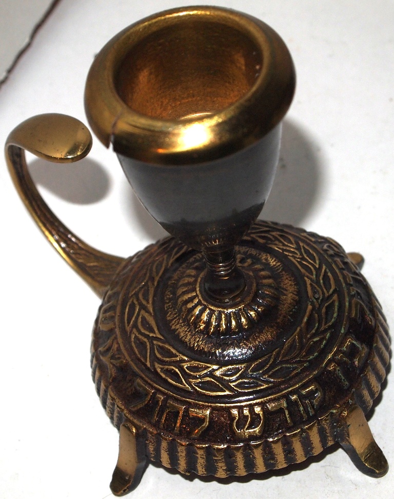 Vintage Israeli Made Havdalla Candle Holder Brass Judaica Israel Hebrew