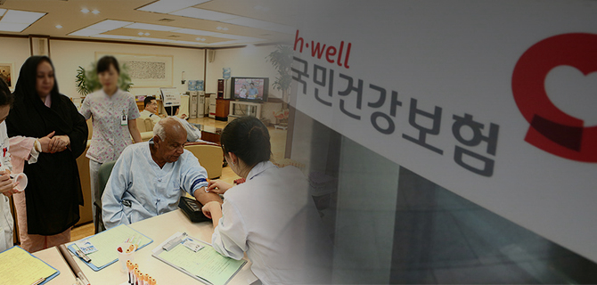 South Korea’s Citizen Council on National Health Insurance – Participedia