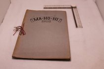 Yearbook, Masonic Home, 1933