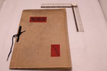 Yearbook, Masonic Home, 1936