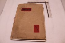 Yearbook, Masonic Home, 1936