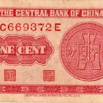Chinese One Cent Back