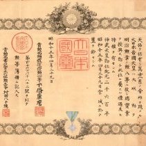 Japanese Imperial Army Good Conduct Citaion