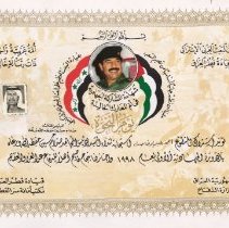 Iraqi Enlistment Certificate