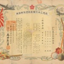 Japanese Military Insurance Certificate