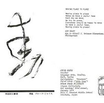 Sun Four Dodos Pacific Region 1978 114