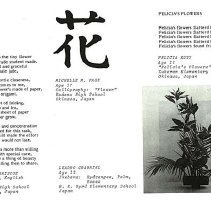 Sun Eight Dodds Pacific Region 1982 2nd Half 37