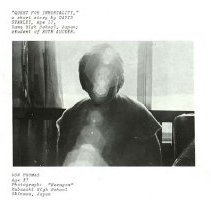 Sun Eight Dodds Pacific Region 1982 2nd Half 47