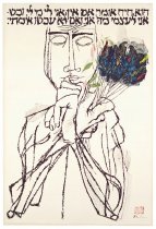 Flowering Brushes - Ben Shahn