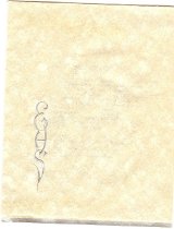 Invitation to the class of 1932 Eagle High School Graduation Ceremony