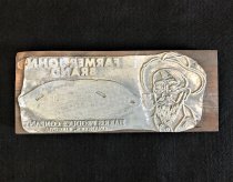 Farmer John Brand Yams Stamp